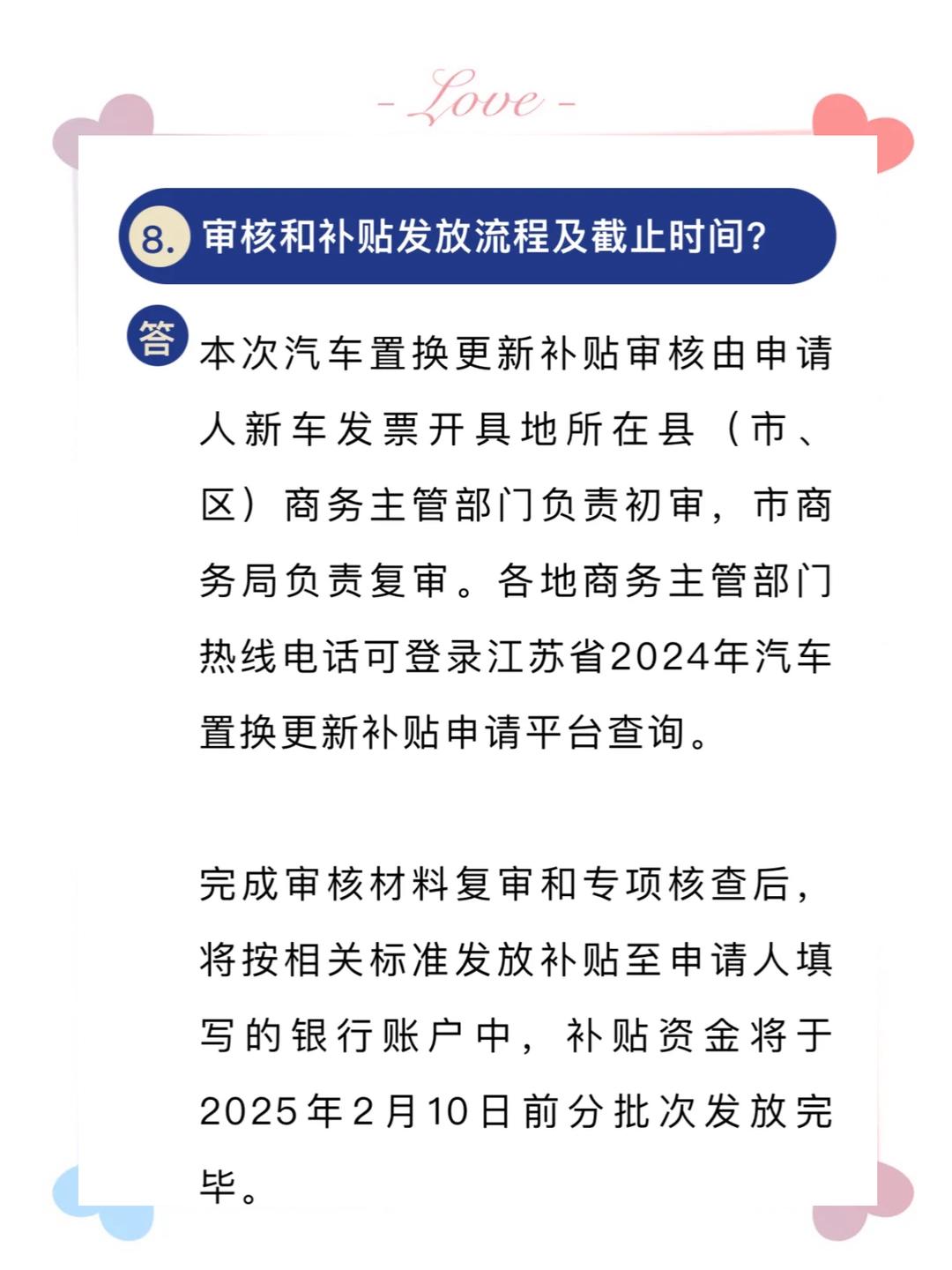 多地部署2026“新国补”，汽车以旧换新有望延续