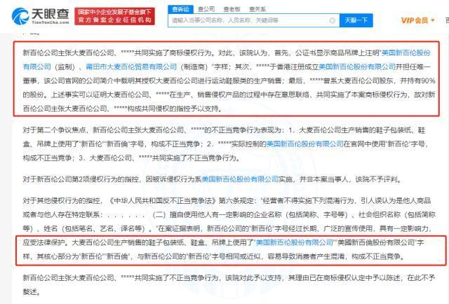 比亚迪起诉“龙哥讲电车”等账号，一审获赔200万元