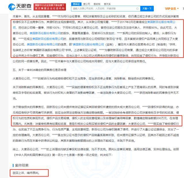 比亚迪起诉“龙哥讲电车”等账号，一审获赔200万元