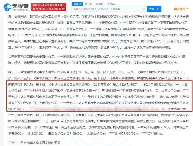 比亚迪起诉“龙哥讲电车”等账号，一审获赔200万元