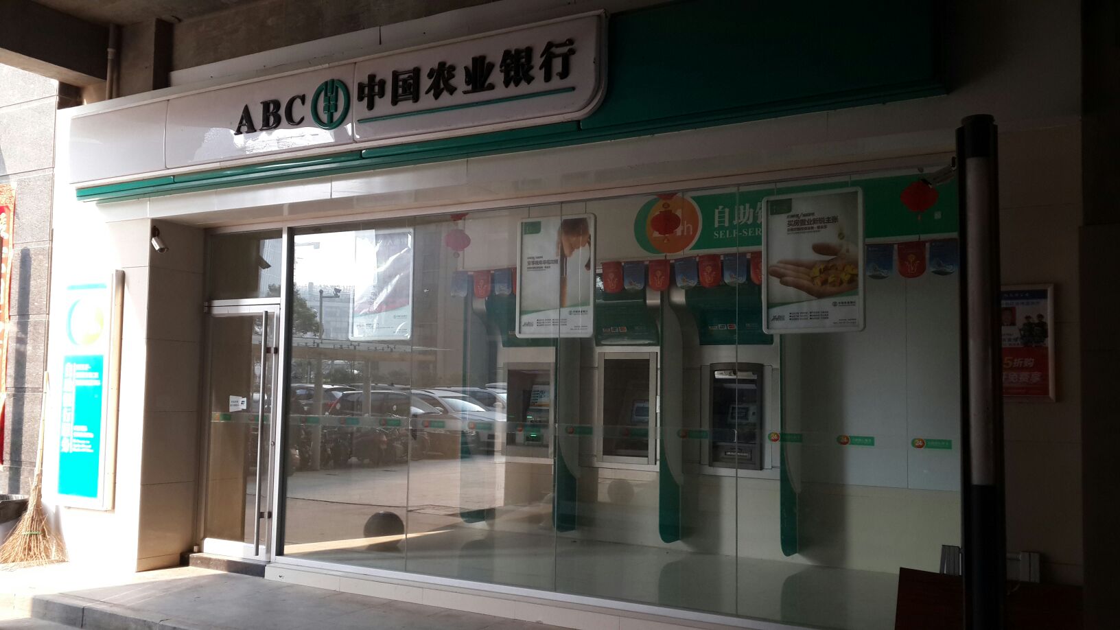 中国农业银行资产负债管理部原总经理王青山接受审查调查