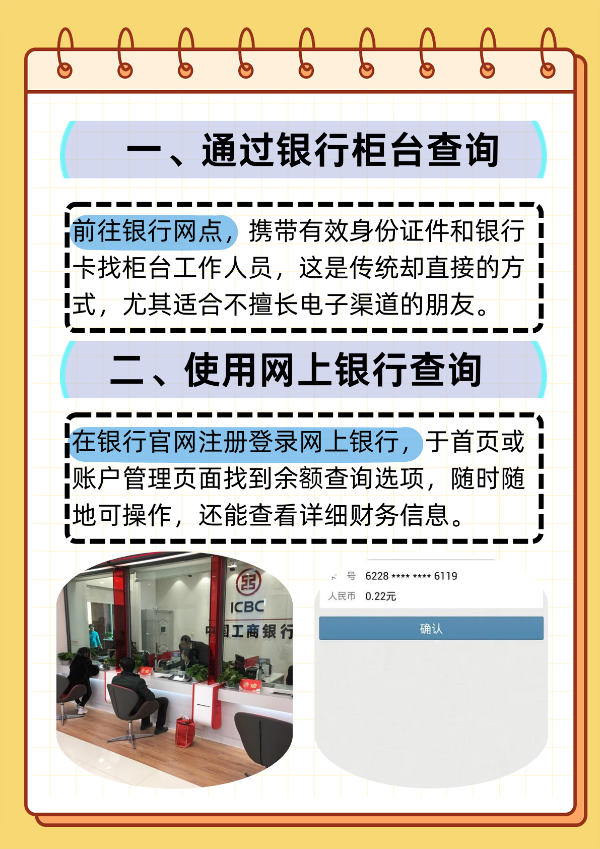 一周银行速览(12.20—12.26)