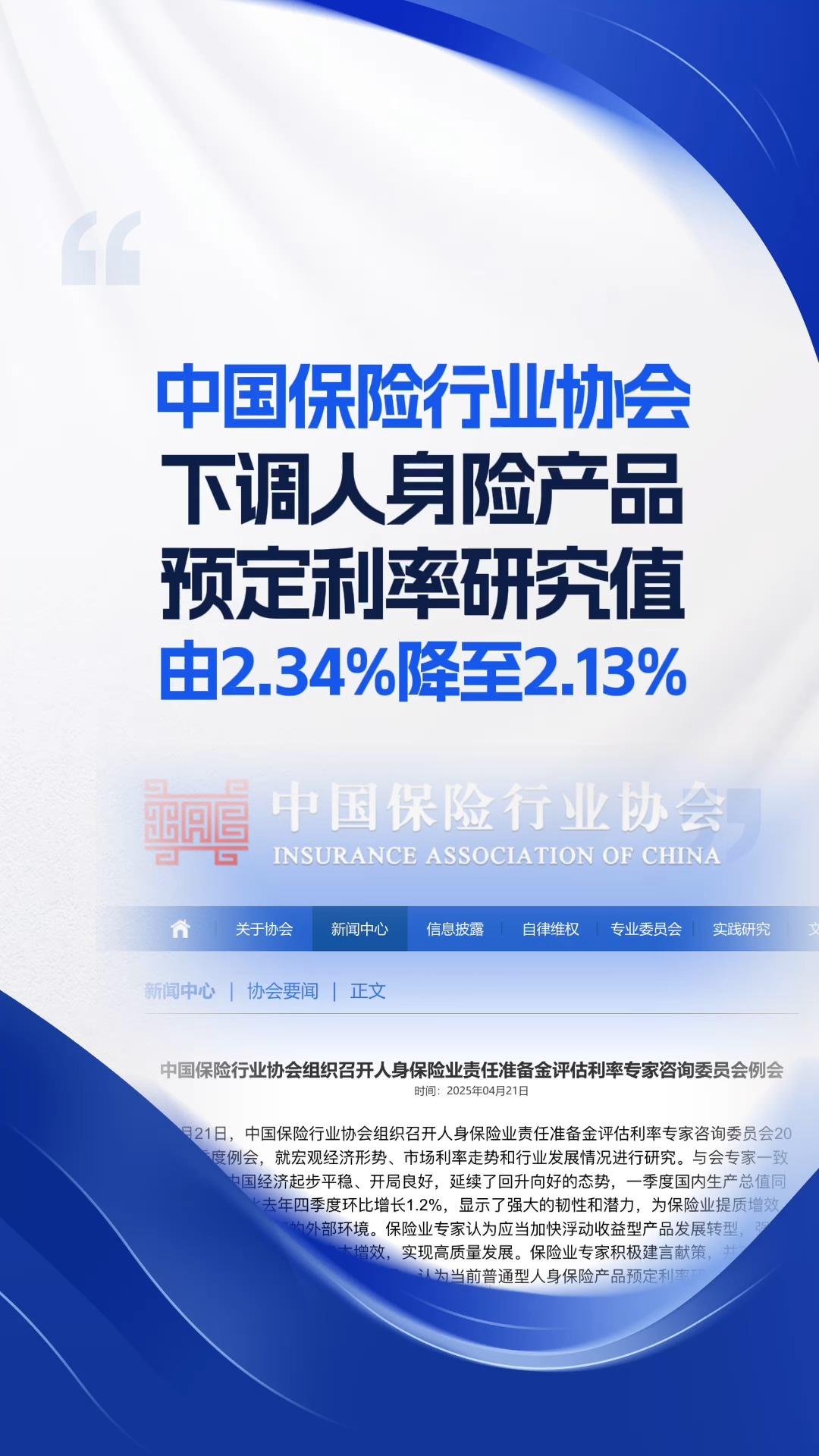2026知识付费行业调研与市场规模、未来趋势预测_人保财险政银保 ,人保财险 