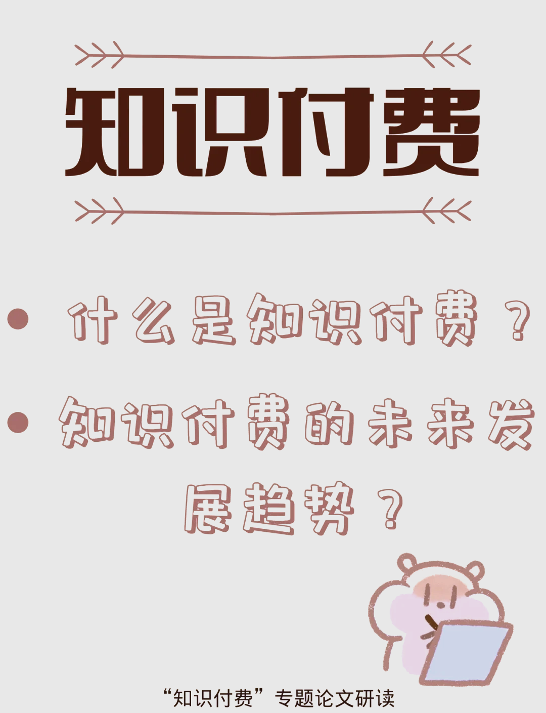 2026知识付费行业调研与市场规模、未来趋势预测_人保财险政银保 ,人保财险 