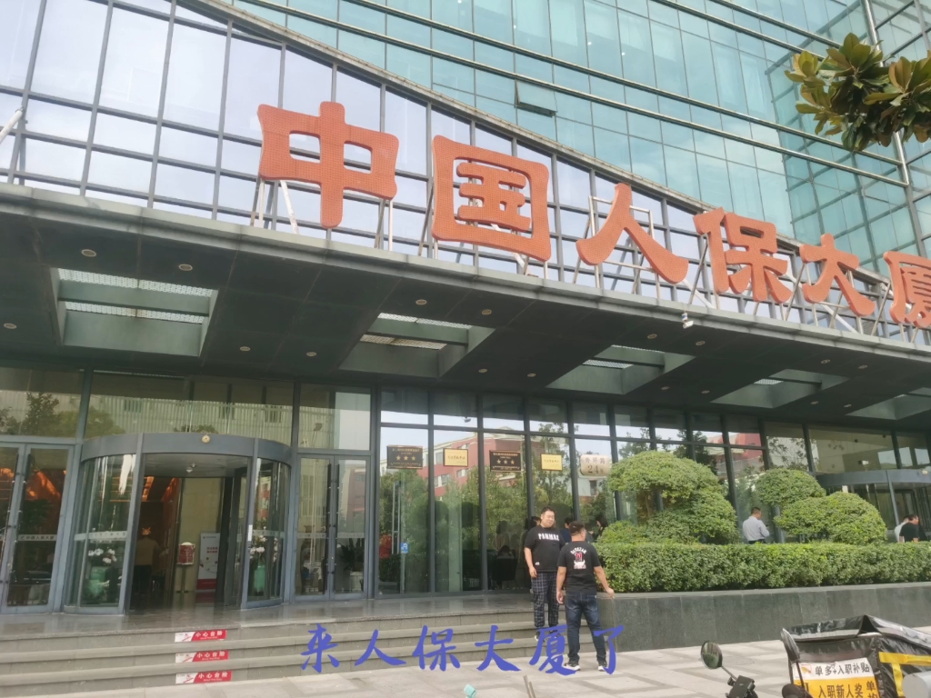 高端物业行业发展现状及市场规模、投资态势分析2026_人保服务 ,人保有温度