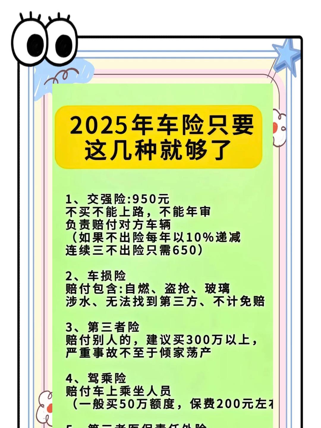 人保车险   品牌优势——快速了解燃油汽车车险,人保车险_2025年素食食品行业深度分析：现状洞察、市场前景与未来趋势深度剖析