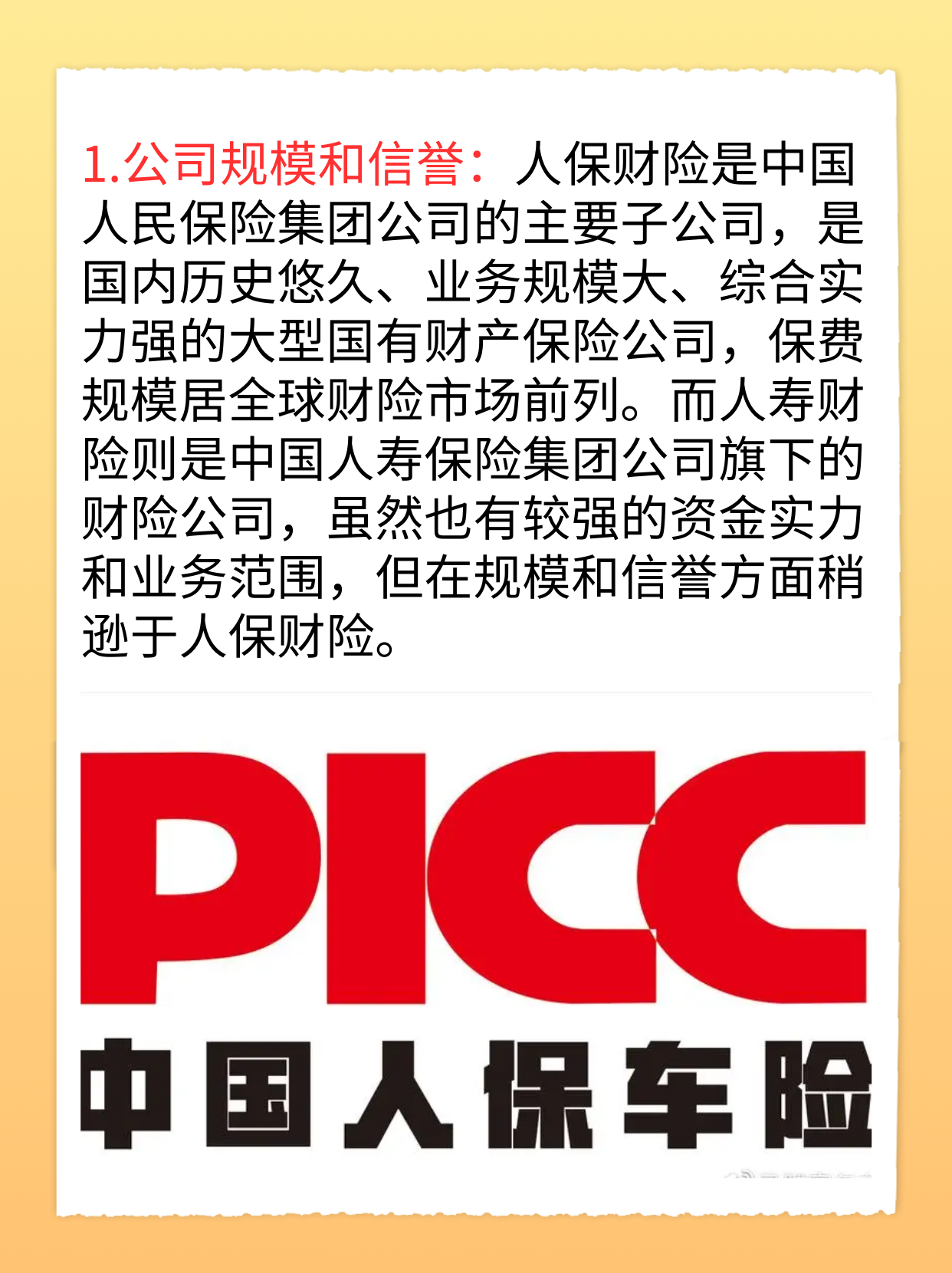 人保车险   品牌优势——快速了解燃油汽车车险,人保车险_2026中国集成灶市场深度调研及投资前景分析