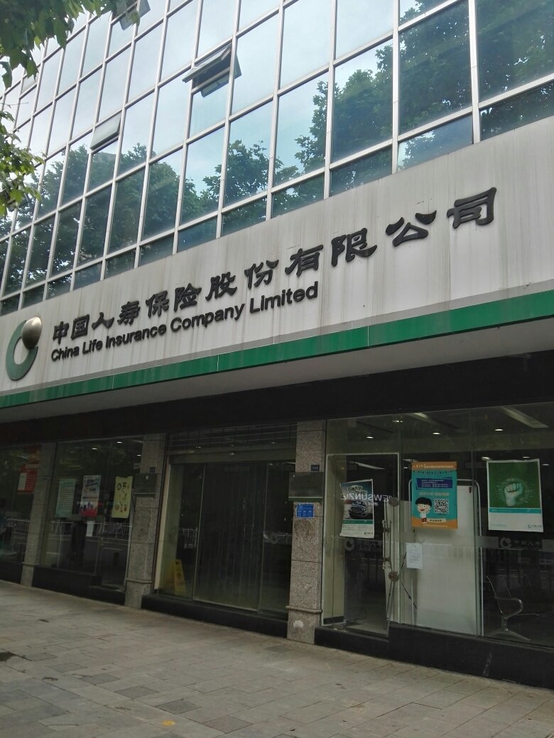 领导助理会打篮球优先、喜欢音乐优先……中国人寿朝阳支公司回应