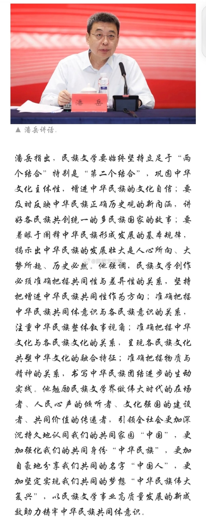 我国修改国家通用语言文字法 铸牢中华民族共同体意识