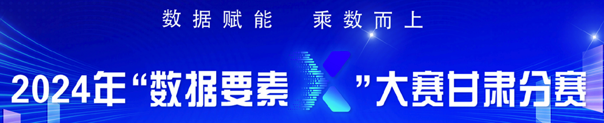 国家数据局：引导具有公益属性的高质量数据汇入开源社区