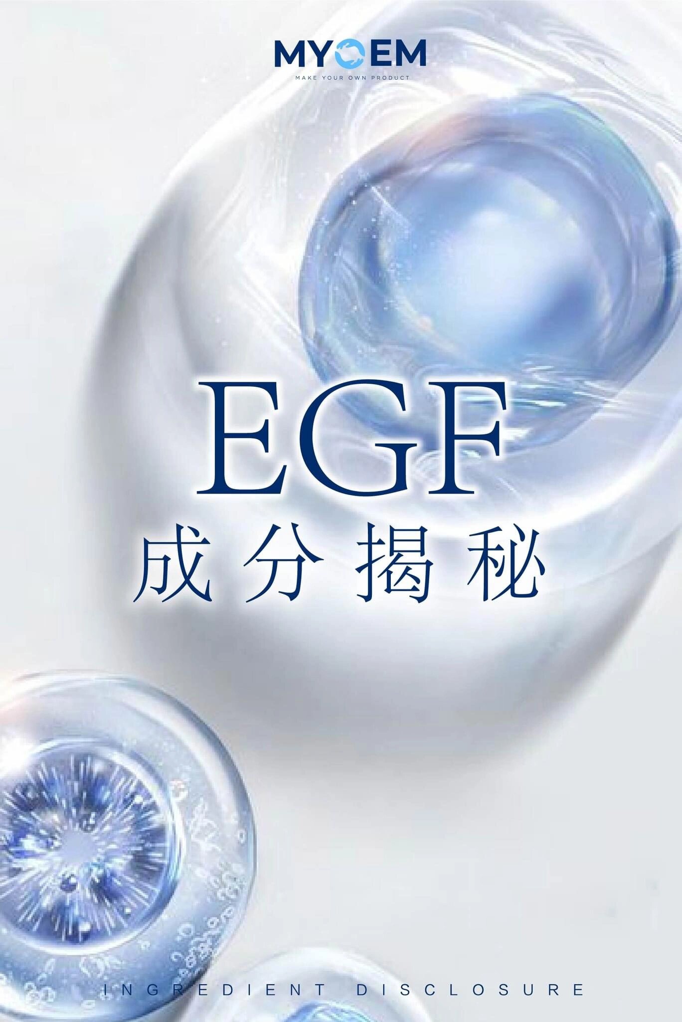 韩束：旗下所有产品均未添加人表皮生长因子成分