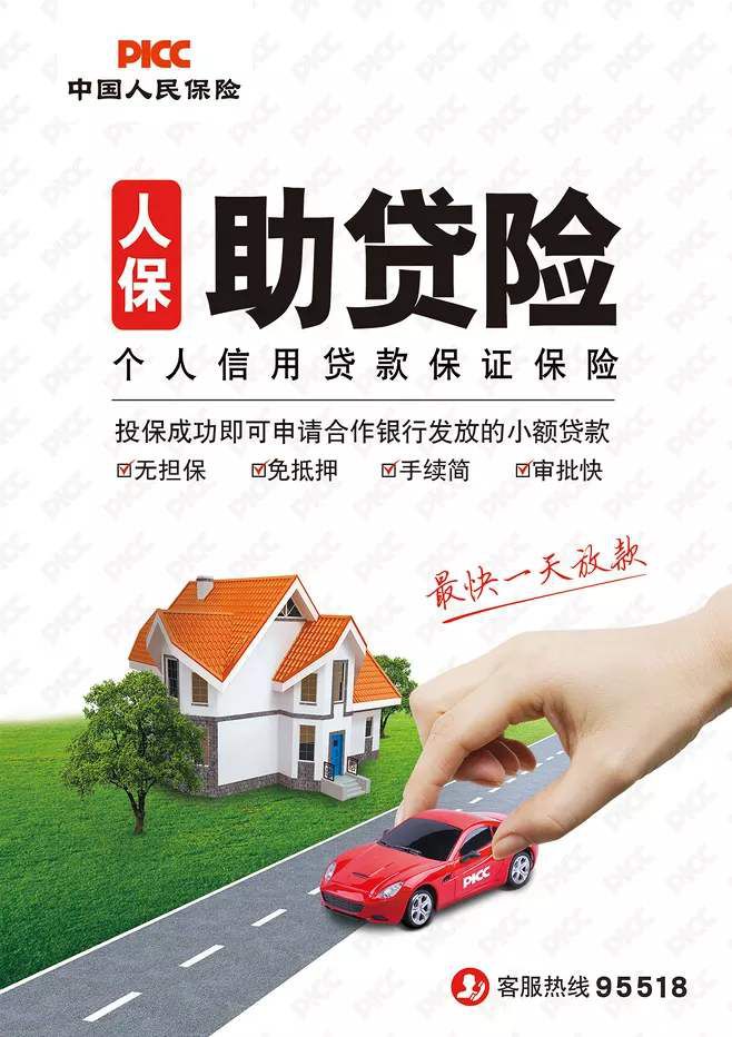 2026感冒药行业市场发展现状及需求、投资价值分析_人保服务 ,人保车险   品牌优势——快速了解燃油汽车车险