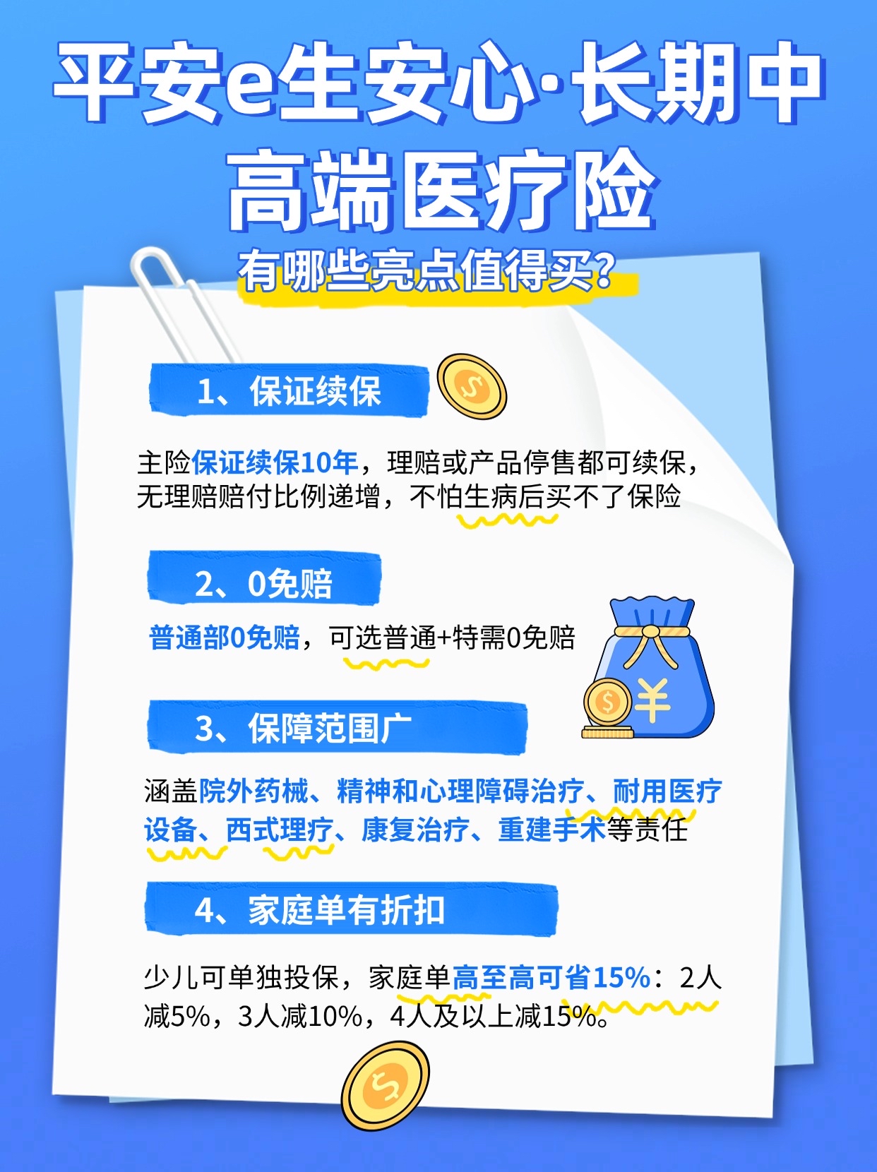 人保服务,人保财险政银保 _2026口腔医院项目可行性：政策、需求、技术与资本的四重奏