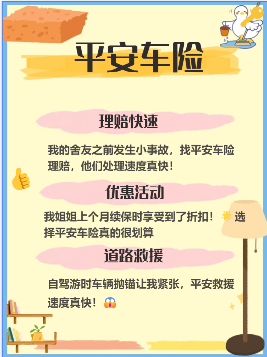 人保车险   品牌优势——快速了解燃油汽车车险,人保伴您前行_2026手机位置服务项目可行性：规范引导，创新激励