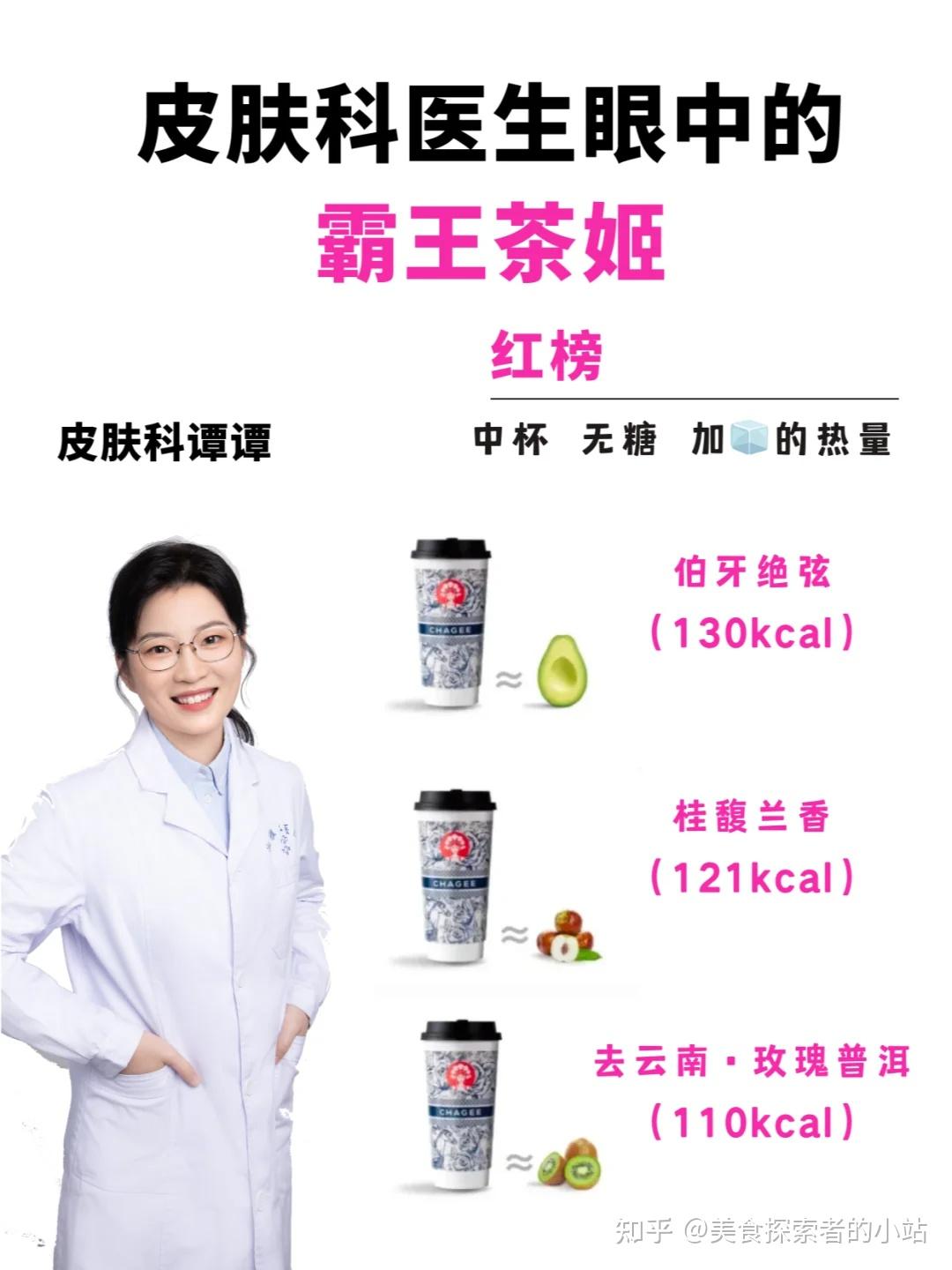 霸王茶姬再陷咖啡因含量争议