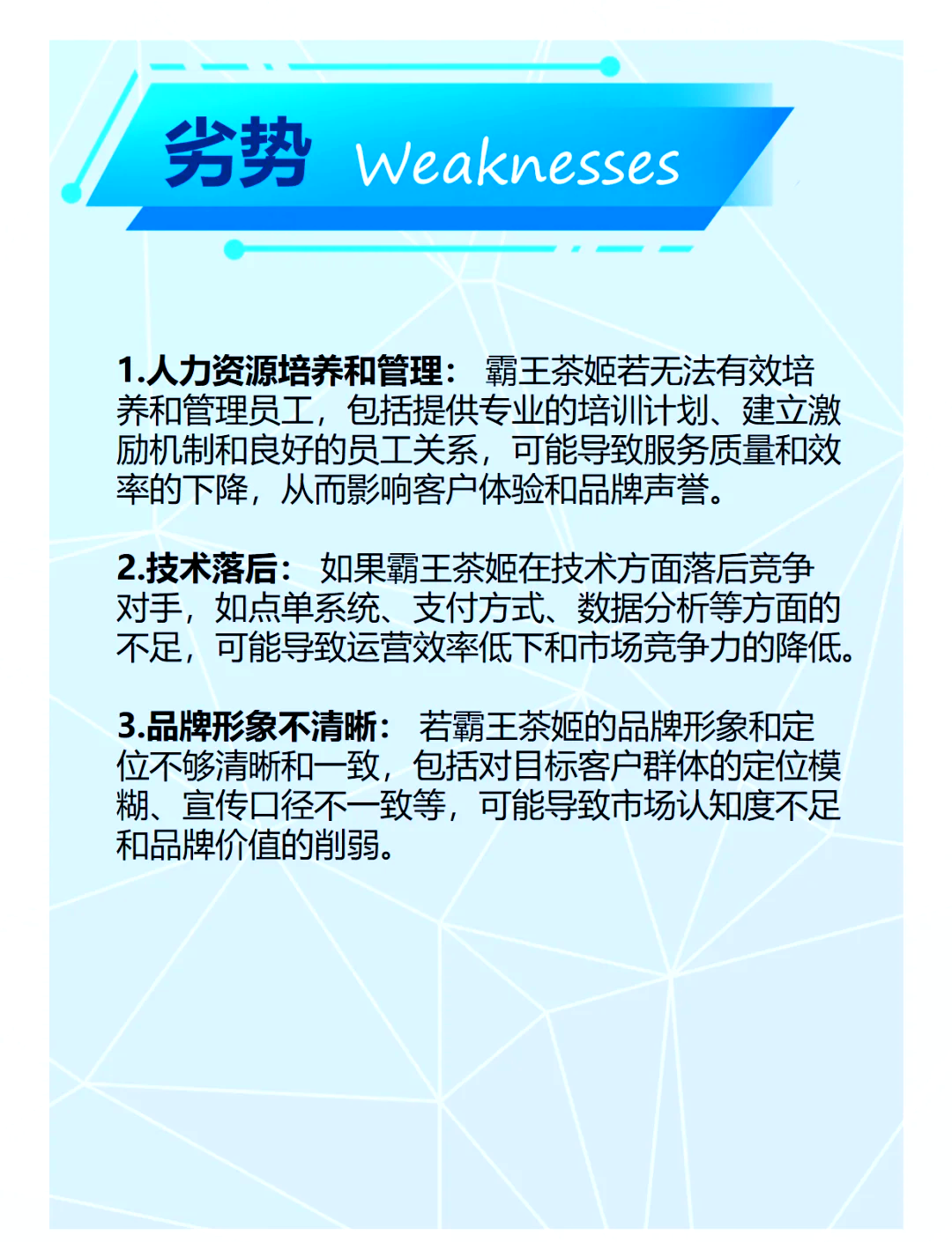 霸王茶姬再陷咖啡因含量争议