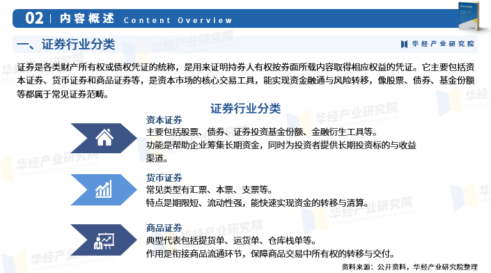 2026年瓶装水行业现状与发展趋势分析_人保车险,人保护你周全