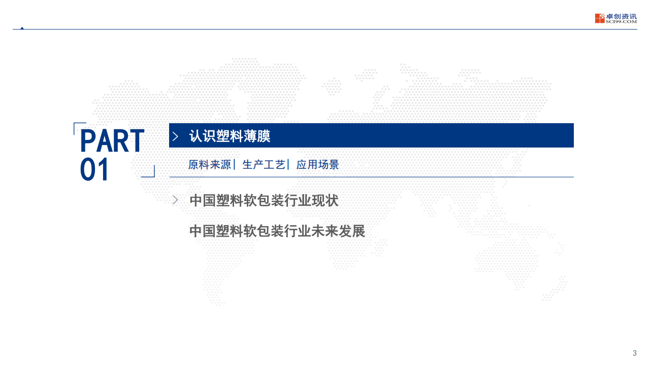 2026年瓶装水行业现状与发展趋势分析_人保车险,人保护你周全