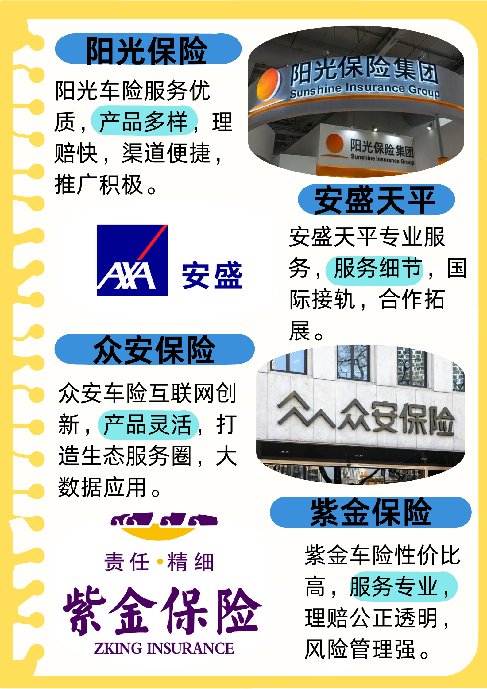 人保车险   品牌优势——快速了解燃油汽车车险,人保车险_2026年茶籽油行业现状剖析与未来趋势洞察