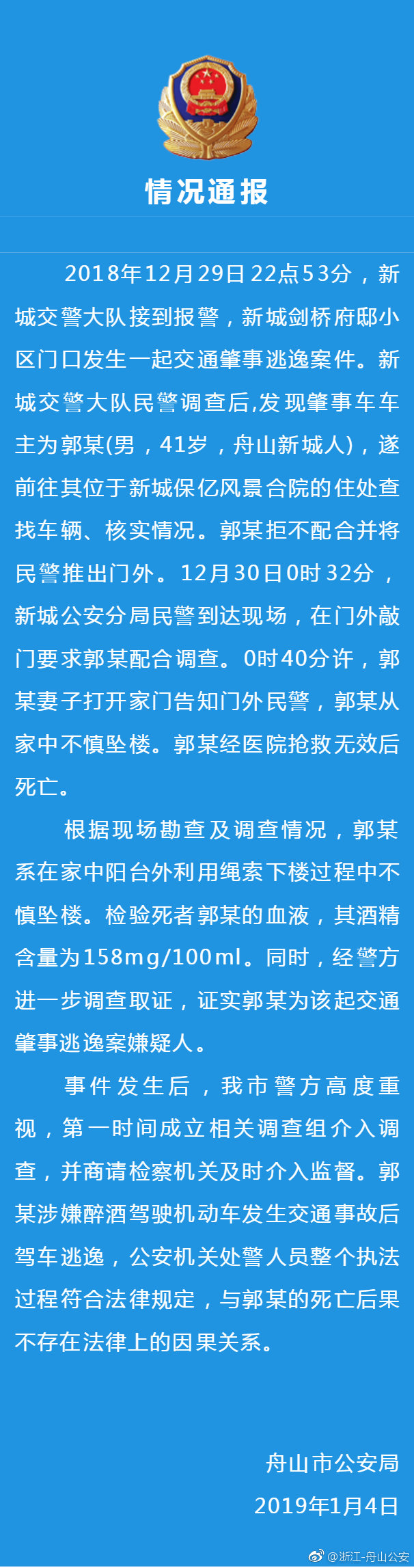 西安通报“小区电梯故障致一人坠亡”：已成立调查组