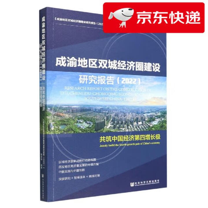 报告：成渝地区双城经济圈创新产出规模稳步扩大