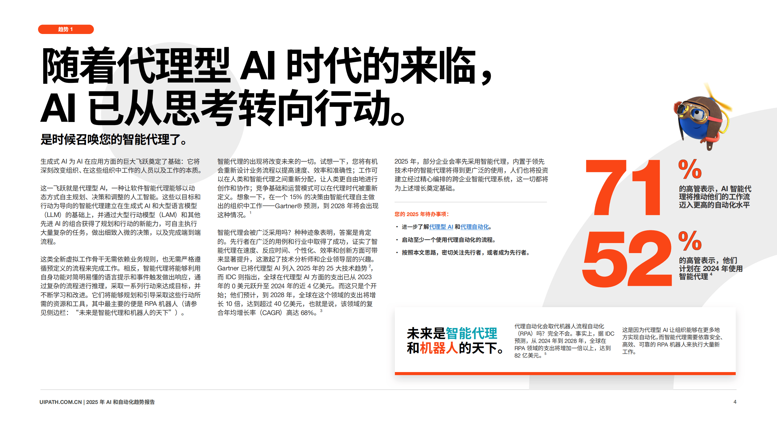 2025年多模态AI行业深度分析：现状洞察、市场前景与未来趋势深度剖析_保险有温度,人保财险 