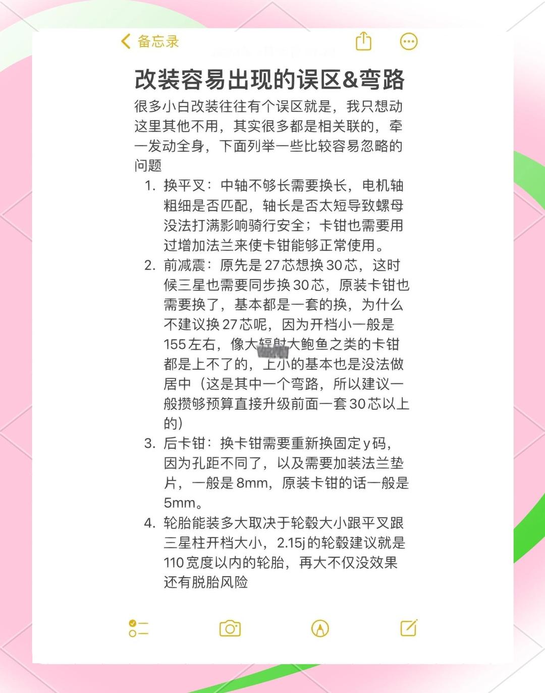 一批电动自行车非法改装案例公布：小牛、绿源等经营商遭点名