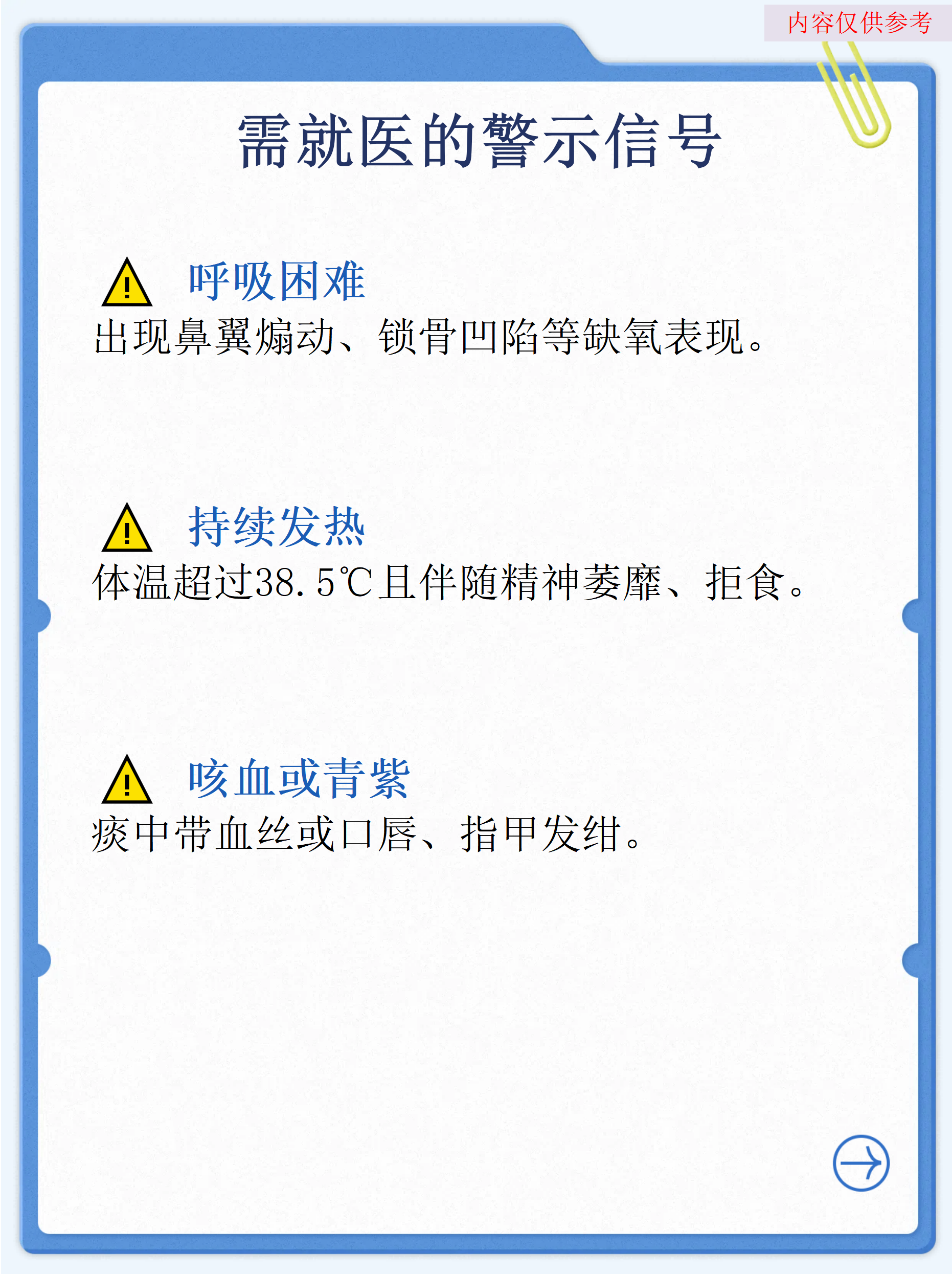 流感季来袭,金振口服液成儿童呼吸道感染首选,康缘药业增长韧性凸显