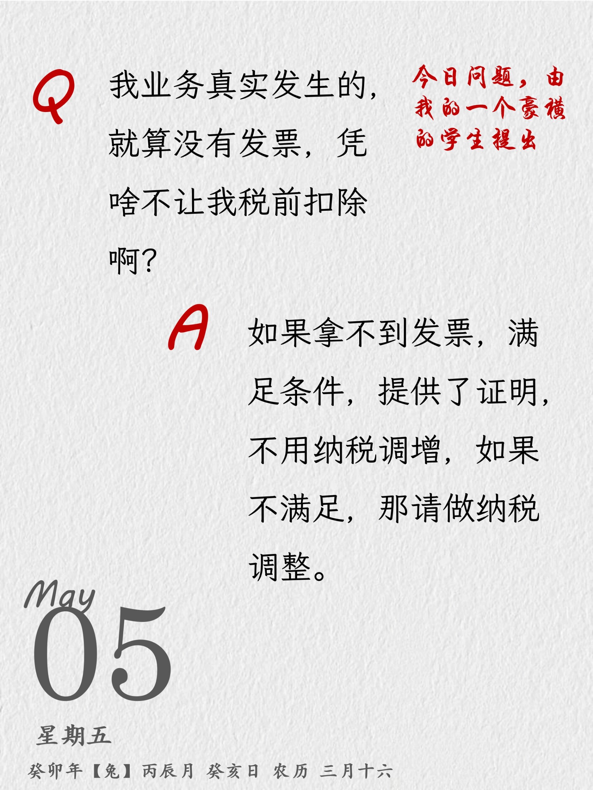 两部门：烟草企业的烟草广告费不得在计算应纳税所得额时扣除