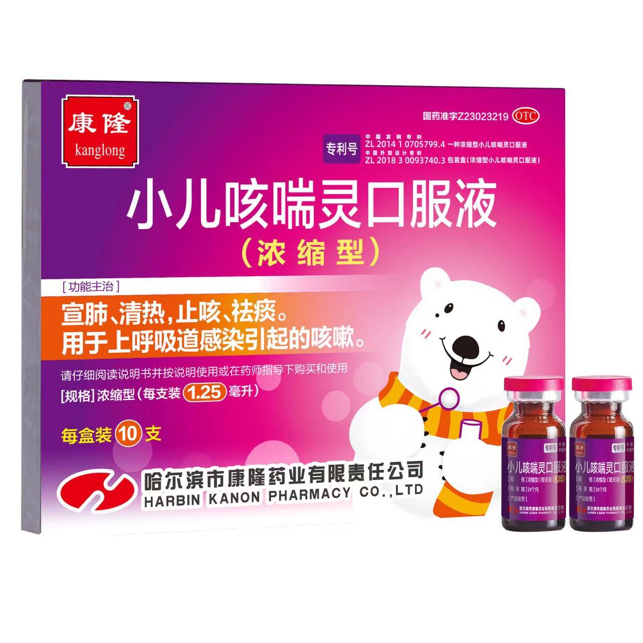 流感季来袭,金振口服液成儿童呼吸道感染首选,康缘药业增长韧性凸显