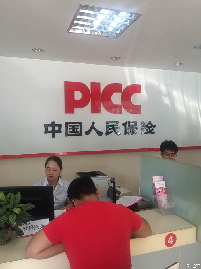 2026中国美妆行业调研及未来趋势分析_人保车险,拥有“如意行”驾乘险，出行更顺畅！