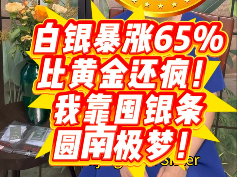 白银LOF从超高溢价到连续跌停 市场又多了一堂风险教育课