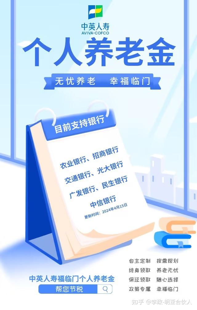 个人养老金保险类产品快速扩容