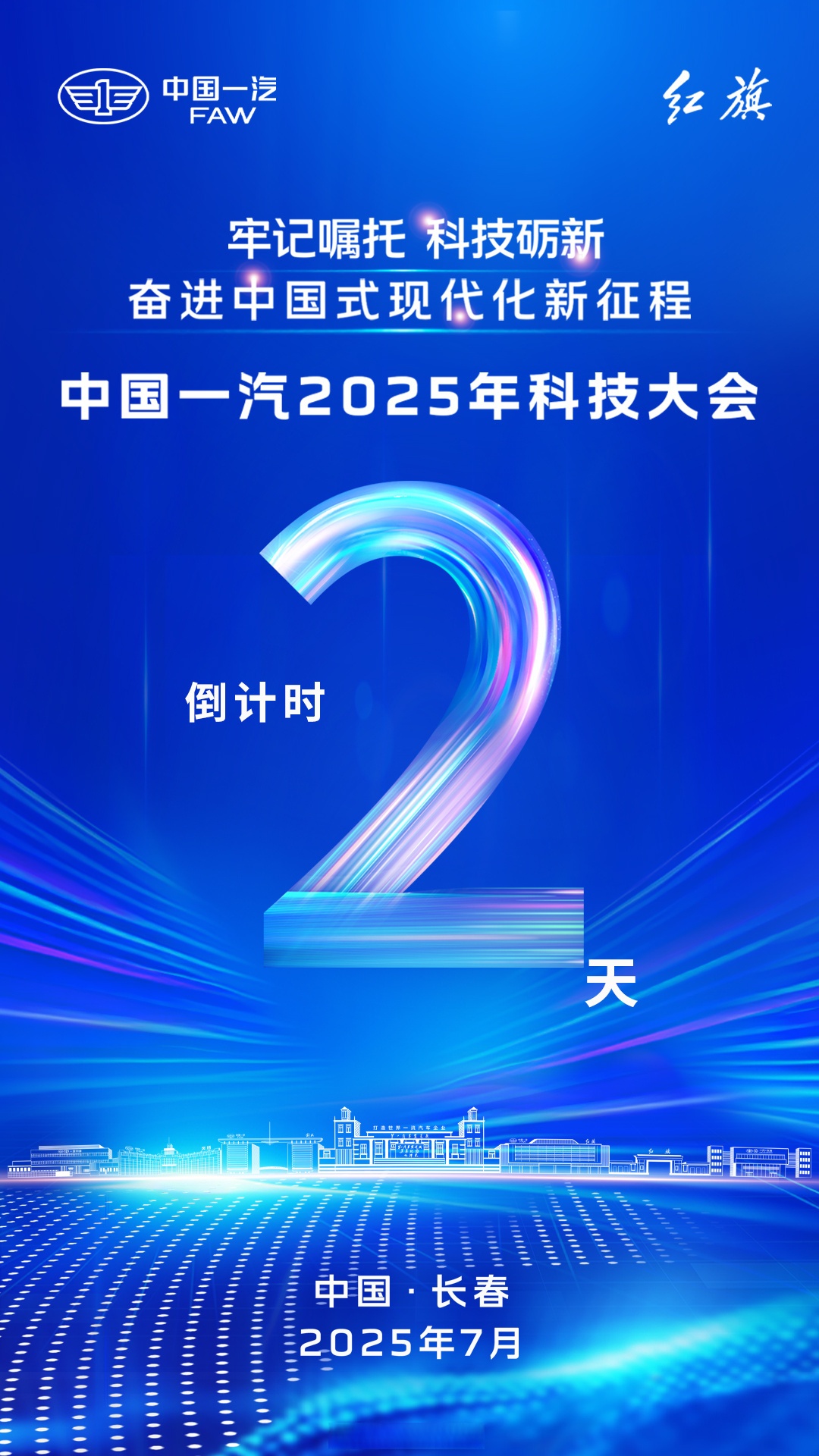 2025中国数字汽车大赛天津收官 “赛研用”一体赋能产业创新