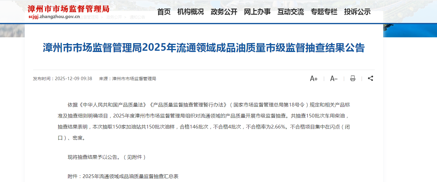 市场监管总局发布17种产品质量国家监督抽查情况