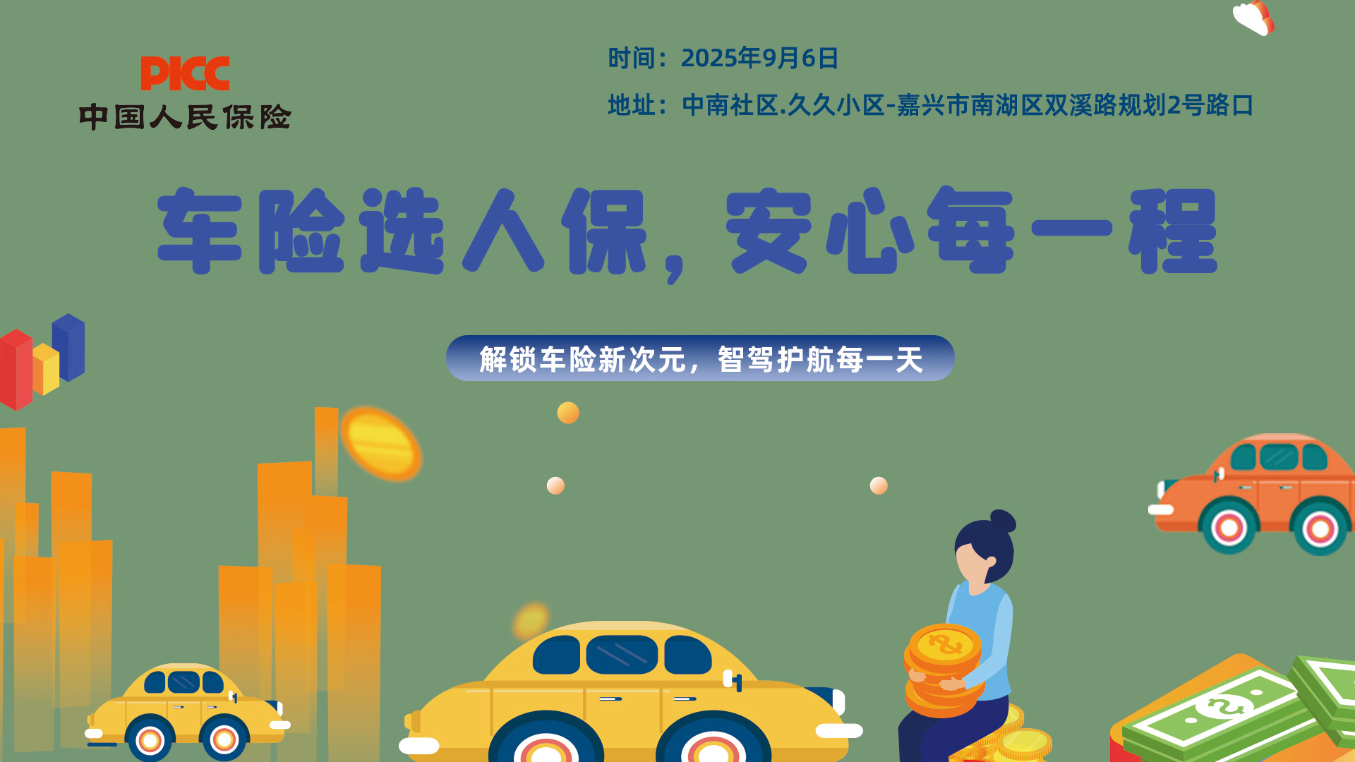 2026年电子烟行业现状与发展趋势分析_保险有温度,人保车险