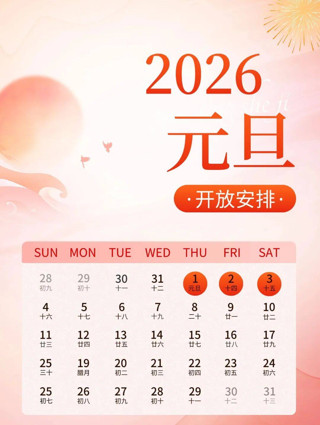 广东多个服务区升级迎元旦假期