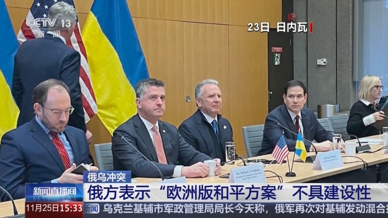 俄称乌袭击普京官邸 乌方称“纯属捏造”