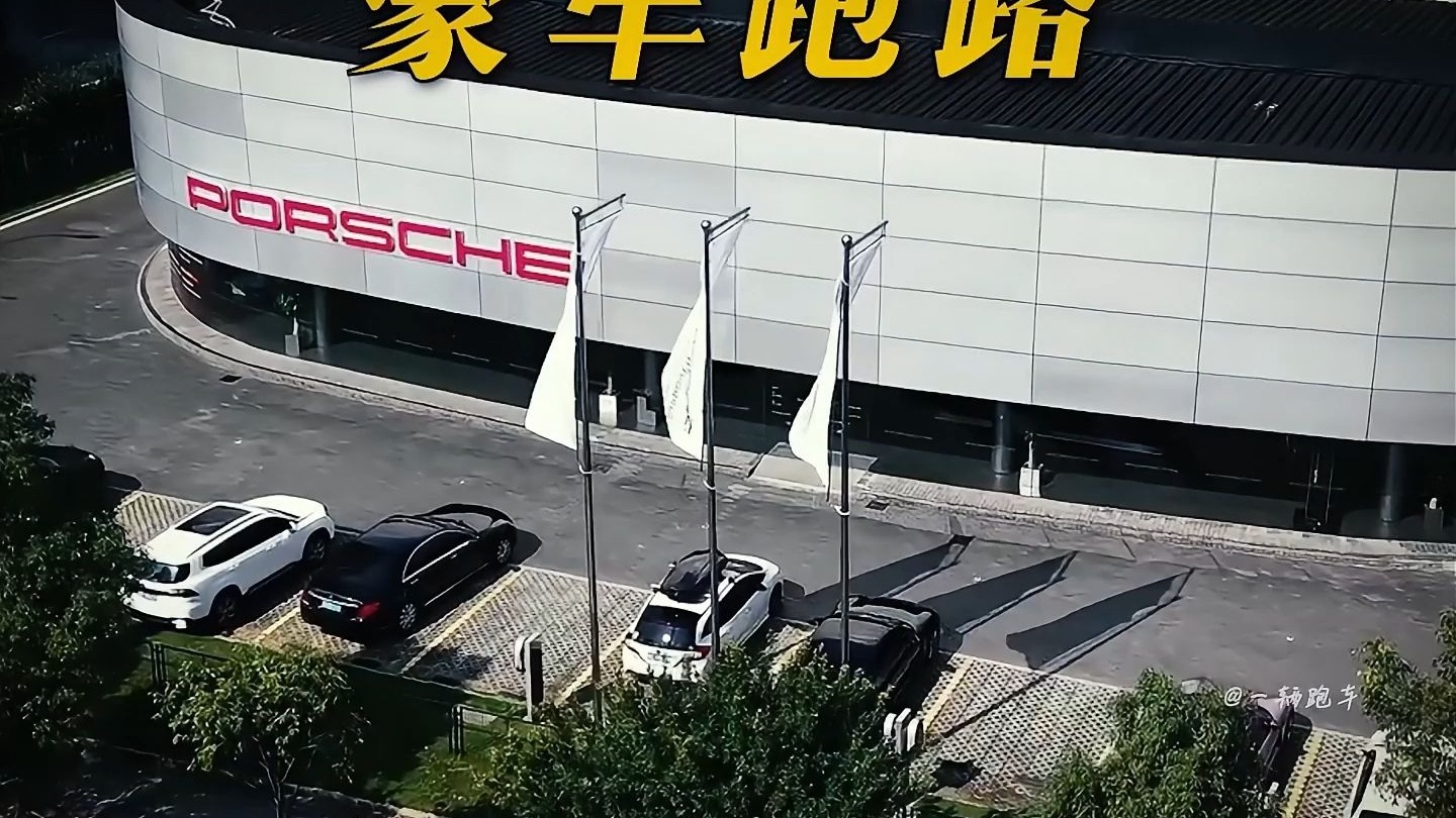 多地保时捷4S店疑似“跑路”？经销商回应