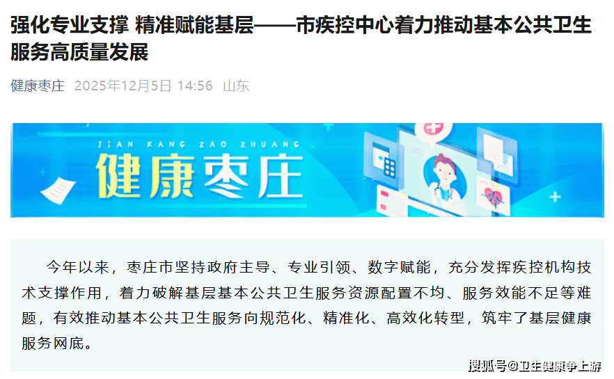 广西筑牢基层健康“网底” 提升县域医疗服务能力