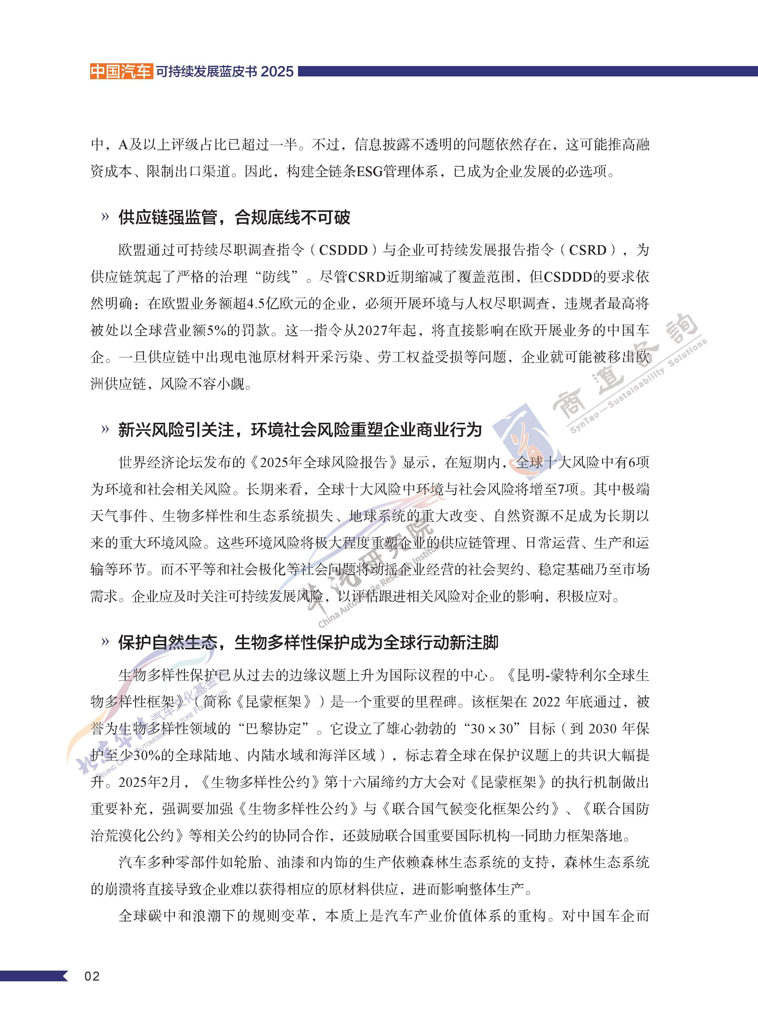 人保车险 品牌优势——快速了解燃油汽车车险,人保车险_2025年天然皮革行业:现状洞察、供需解析与未来趋势前瞻