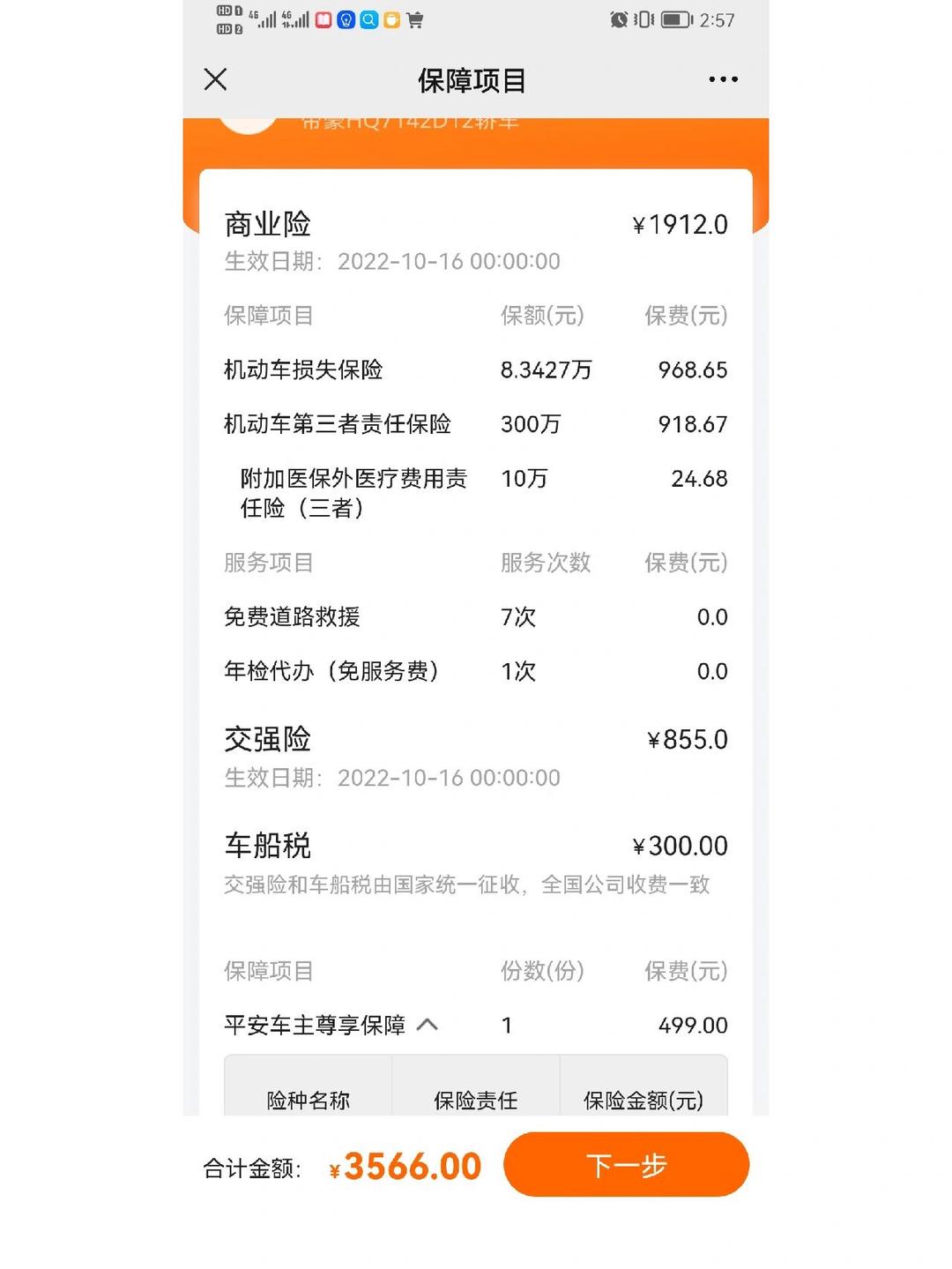 花生油行业现状洞察与发展趋势前瞻_人保财险 ,拥有“如意行”驾乘险，出行更顺畅！