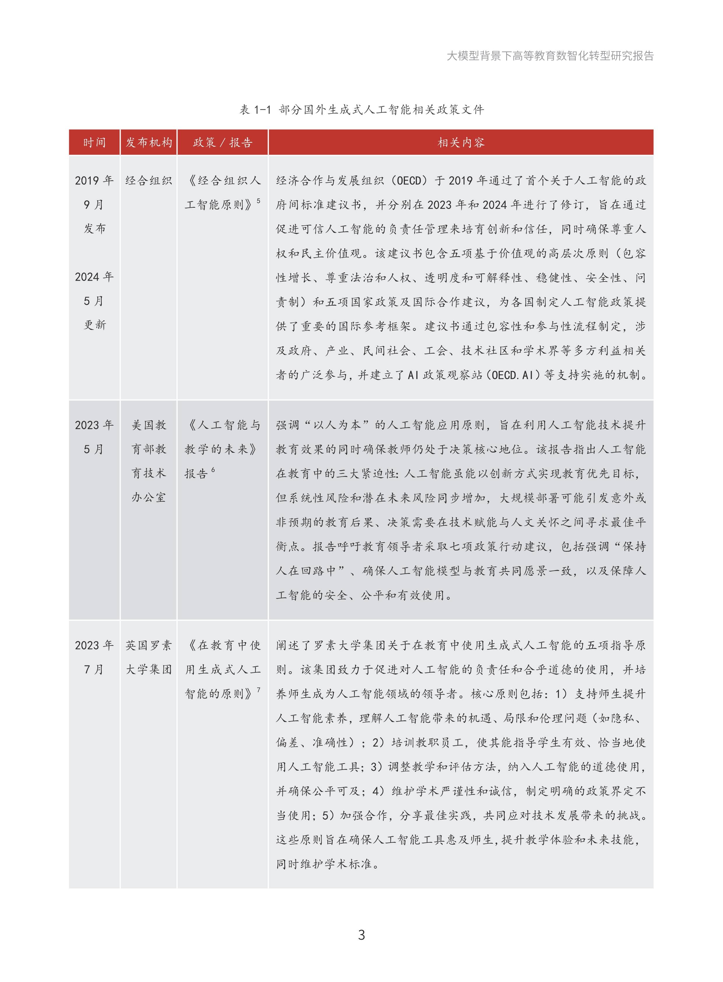 2025年细胞治疗行业深度分析：现状洞察、前景展望与趋势研判_人保伴您前行,拥有“如意行”驾乘险，出行更顺畅！