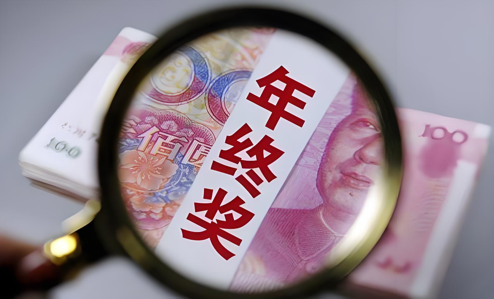 多家银行发力年终奖理财营销