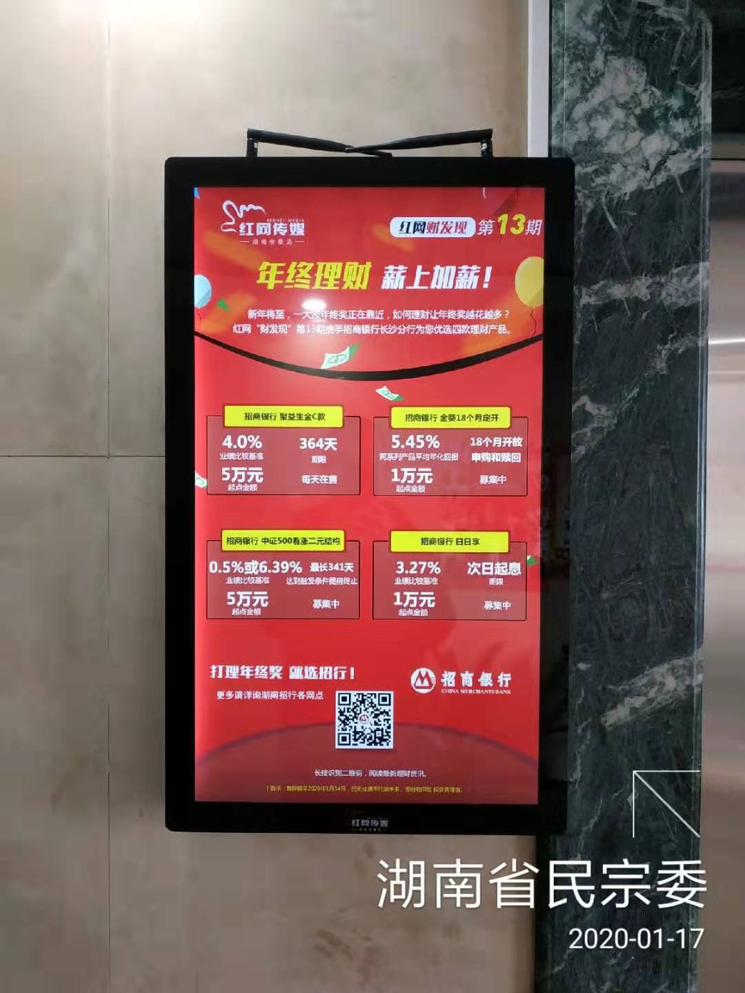 多家银行发力年终奖理财营销