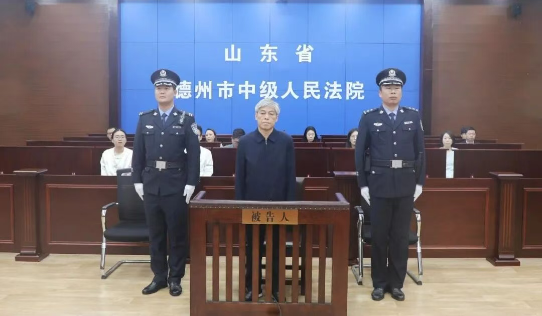 受贿过亿 山东省政协原常委周勇一审被判无期徒刑