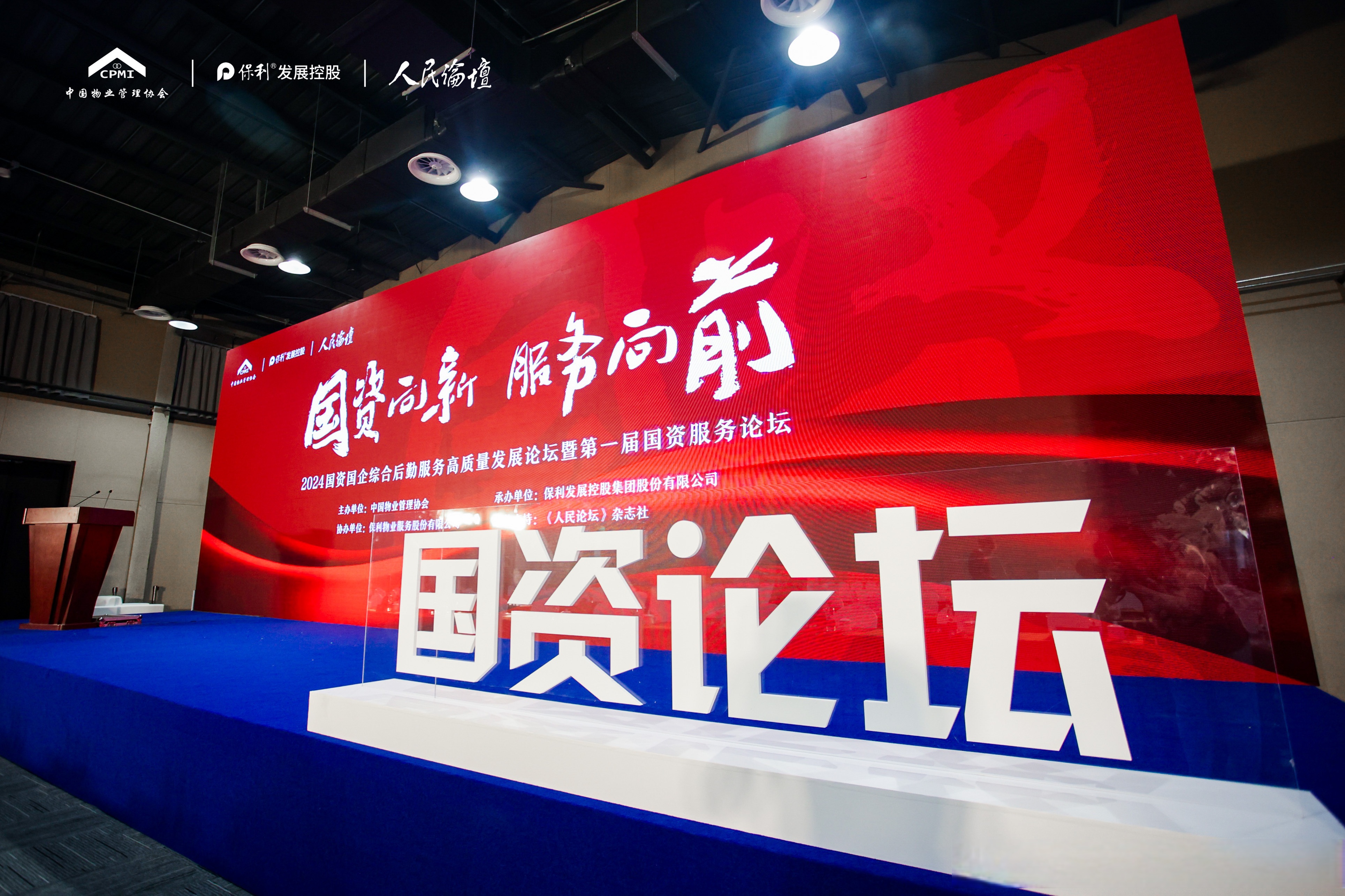 2025年全国台协会长座谈会在北京举行 台商：大陆是最好市场最佳选择