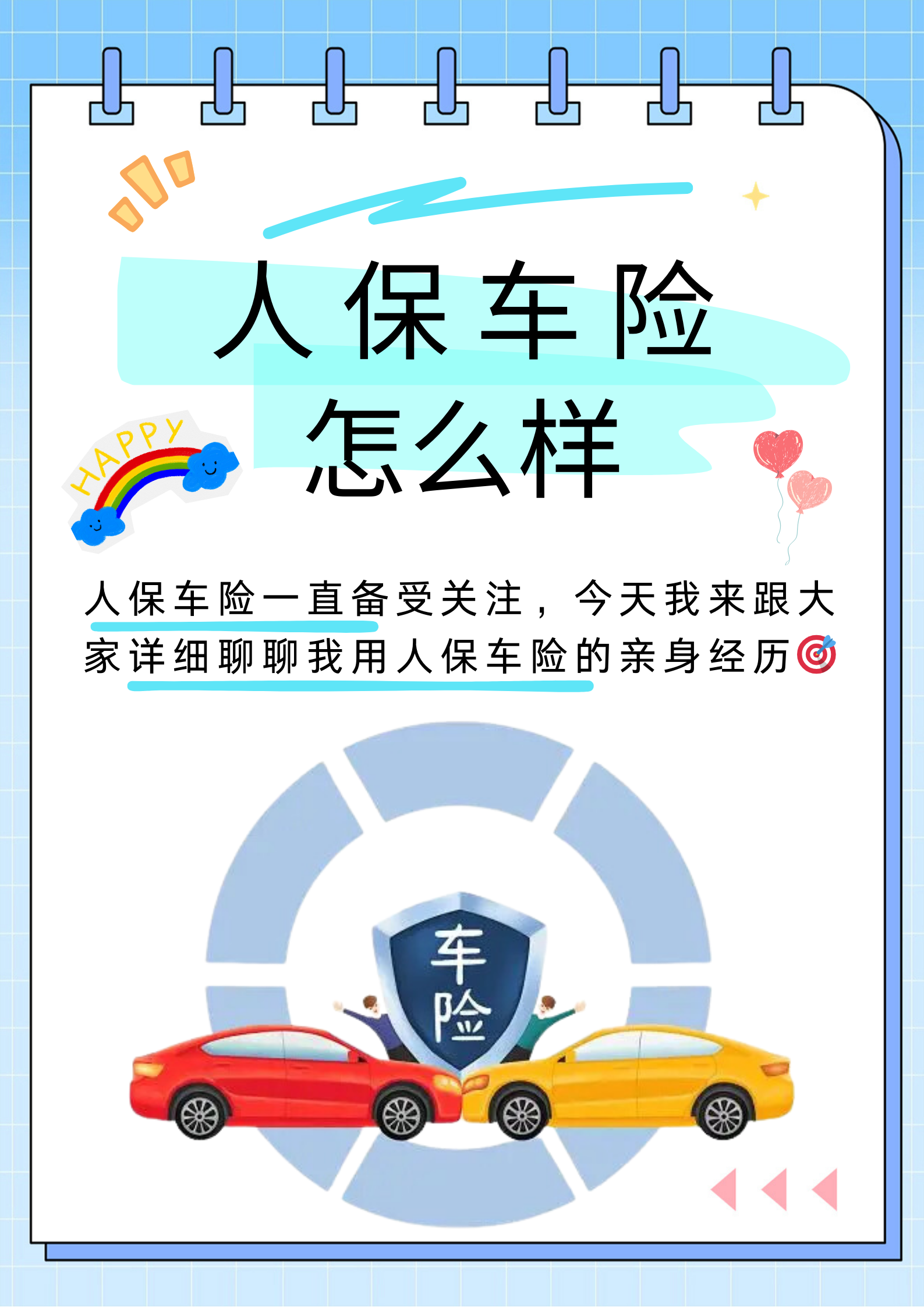 2026年软饮料行业现状洞察与未来趋势深度剖析_人保车险,拥有“如意行”驾乘险，出行更顺畅！