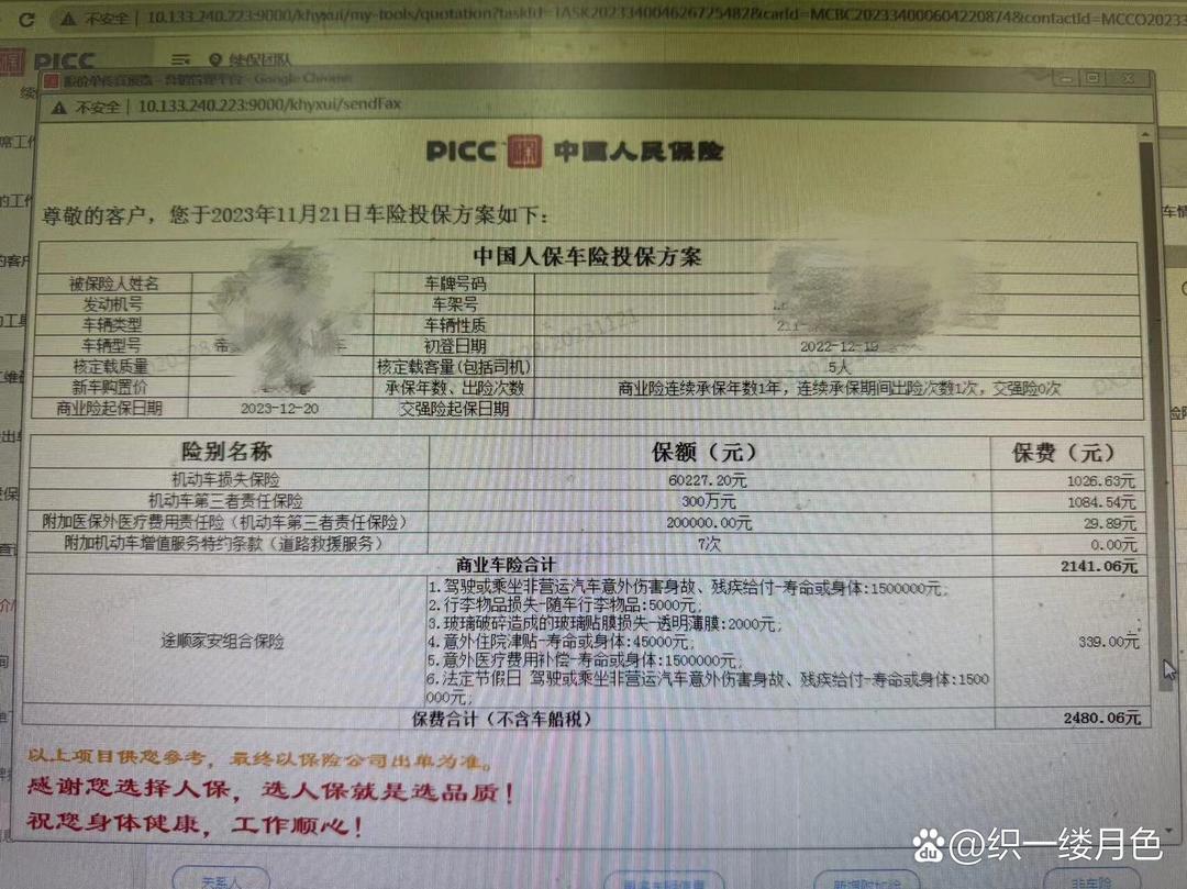 2026年软饮料行业现状洞察与未来趋势深度剖析_人保车险,拥有“如意行”驾乘险，出行更顺畅！