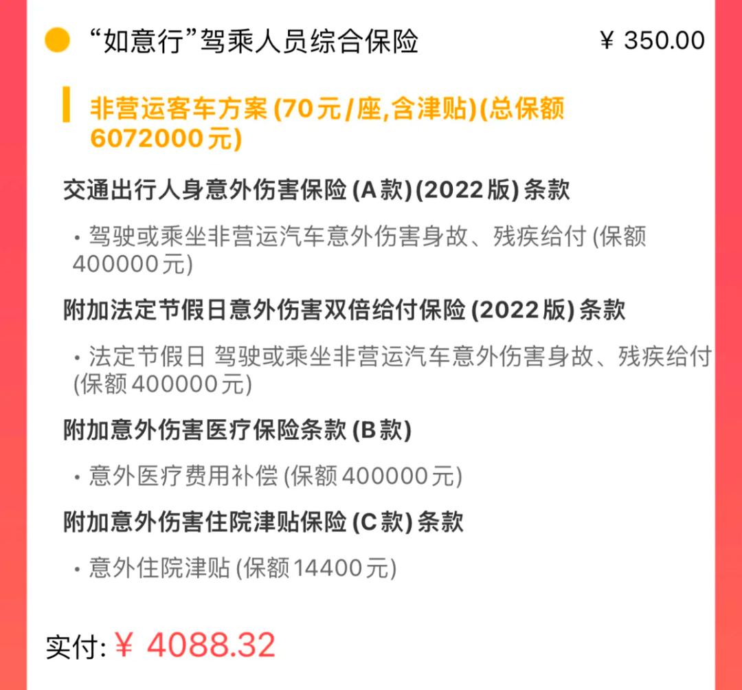 2026年花生制品行业现状剖析与发展趋势预测_人保财险 ,拥有“如意行”驾乘险，出行更顺畅！